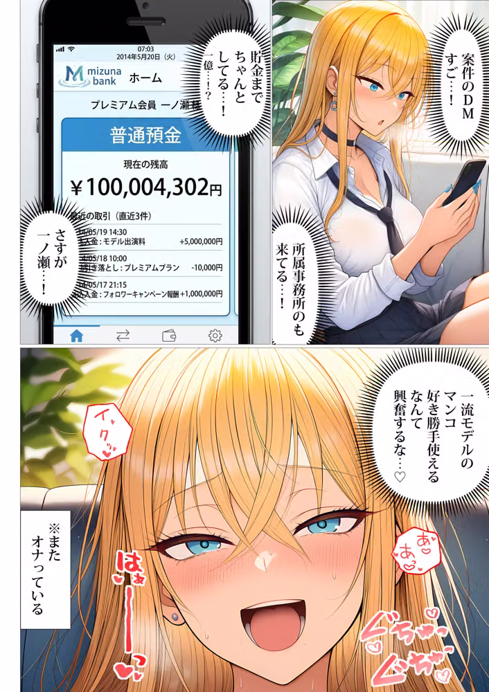 憧れだったハイスペギャルJKにタイムリープ憑依した弱男おじさん、昔の自分のオナホメス奴●になってあげた hitomiエロ漫画raw サンプル画像025