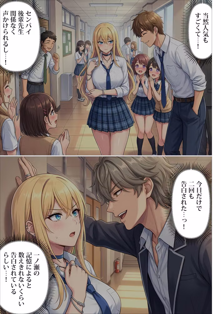 憧れだったハイスペギャルJKにタイムリープ憑依した弱男おじさん、昔の自分のオナホメス奴●になってあげた hitomiエロ漫画raw サンプル画像030
