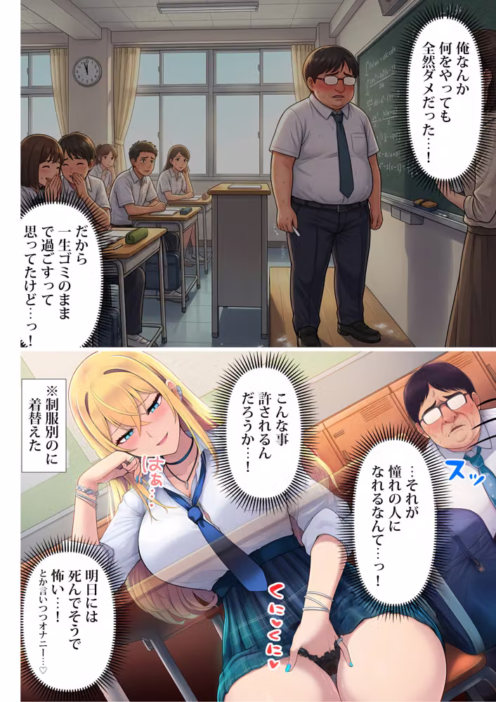 憧れだったハイスペギャルJKにタイムリープ憑依した弱男おじさん、昔の自分のオナホメス奴●になってあげた hitomiエロ漫画raw サンプル画像031