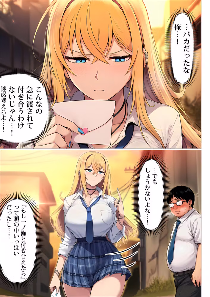 憧れだったハイスペギャルJKにタイムリープ憑依した弱男おじさん、昔の自分のオナホメス奴●になってあげた hitomiエロ漫画raw サンプル画像040
