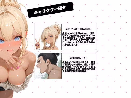 黒ギャル、マチアプはじめました。VOL.04（人目） hitomiエロ漫画raw サンプル画像001