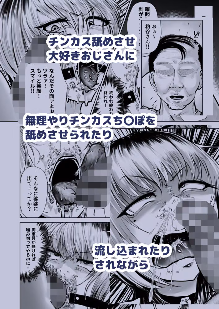 チンカス舐めとりサービス呼んでみたらチンカスしつけ師にさせられたあげく生意気ギャルをしつけするハメになった hitomiエロ漫画raw サンプル画像002
