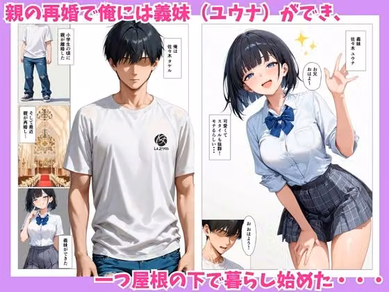 生意気な義妹に誘惑されて5日後に密着本気セックスした hitomiエロ漫画raw サンプル画像001