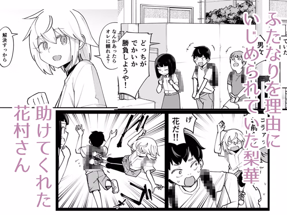 ふたなり陰キャ  前戯の練習台 hitomiエロ漫画raw サンプル画像001