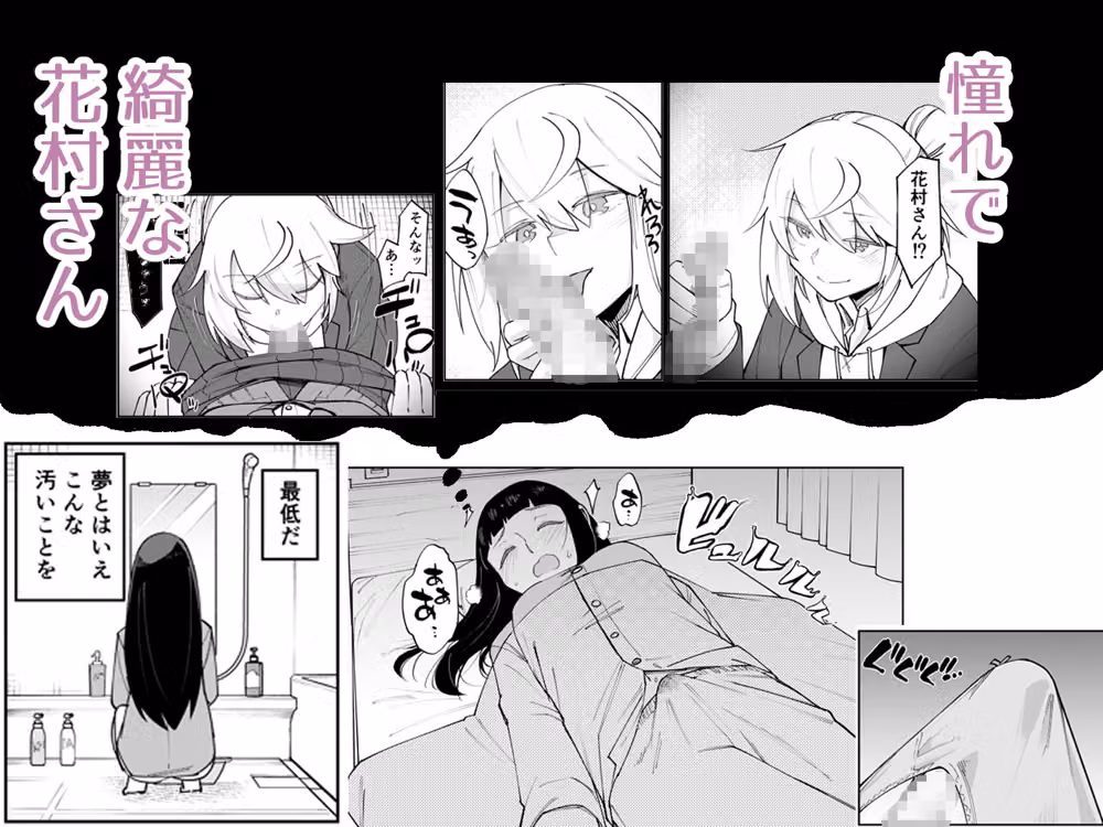 ふたなり陰キャ  前戯の練習台 hitomiエロ漫画raw サンプル画像002