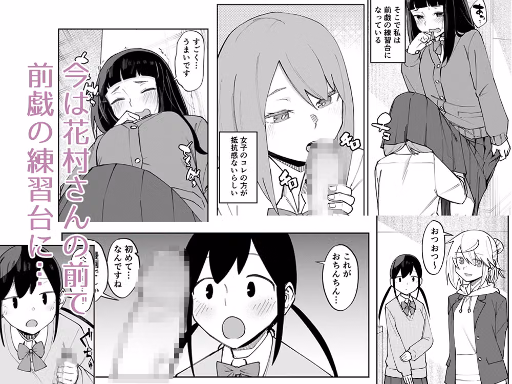 ふたなり陰キャ  前戯の練習台 hitomiエロ漫画raw サンプル画像003