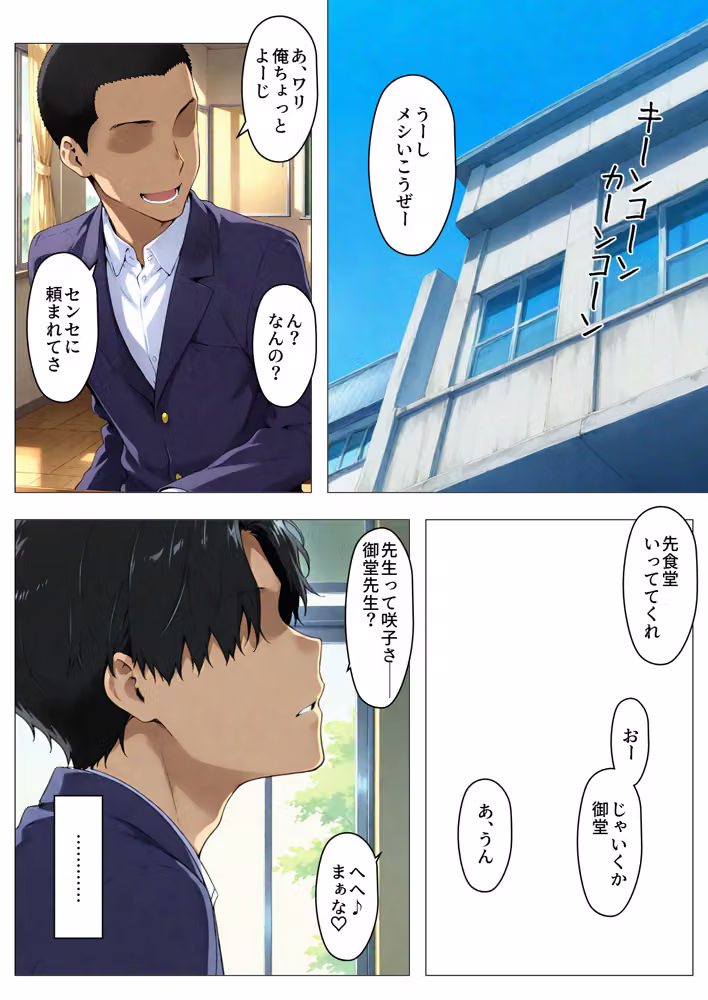 咲子さんノ姦通模様 ＃4 hitomiエロ漫画raw サンプル画像006