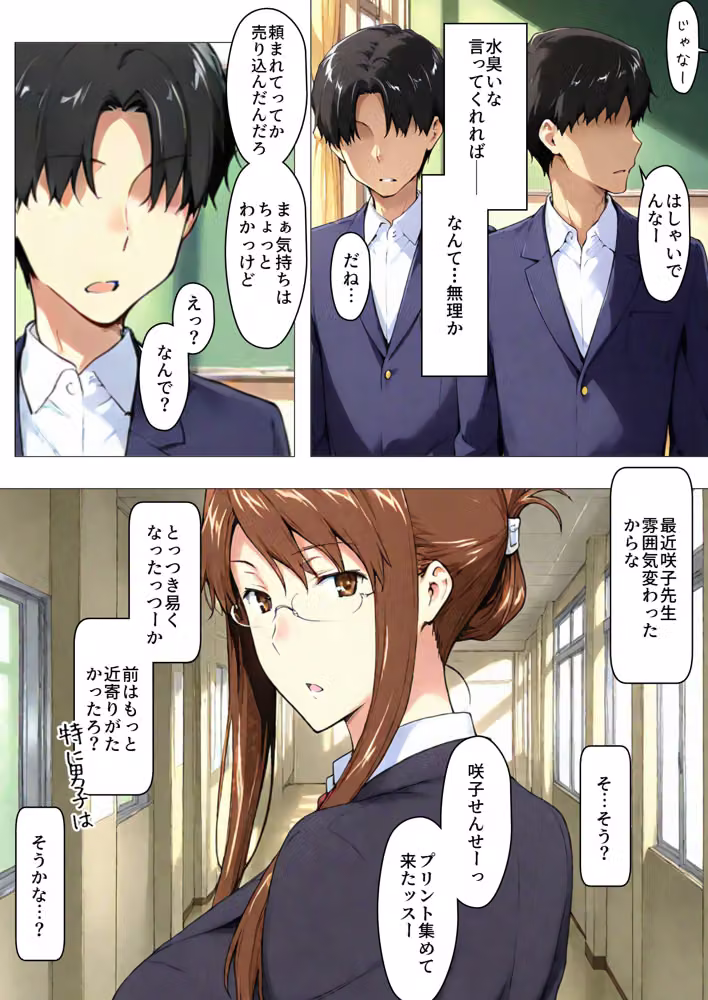 咲子さんノ姦通模様 ＃4 hitomiエロ漫画raw サンプル画像007