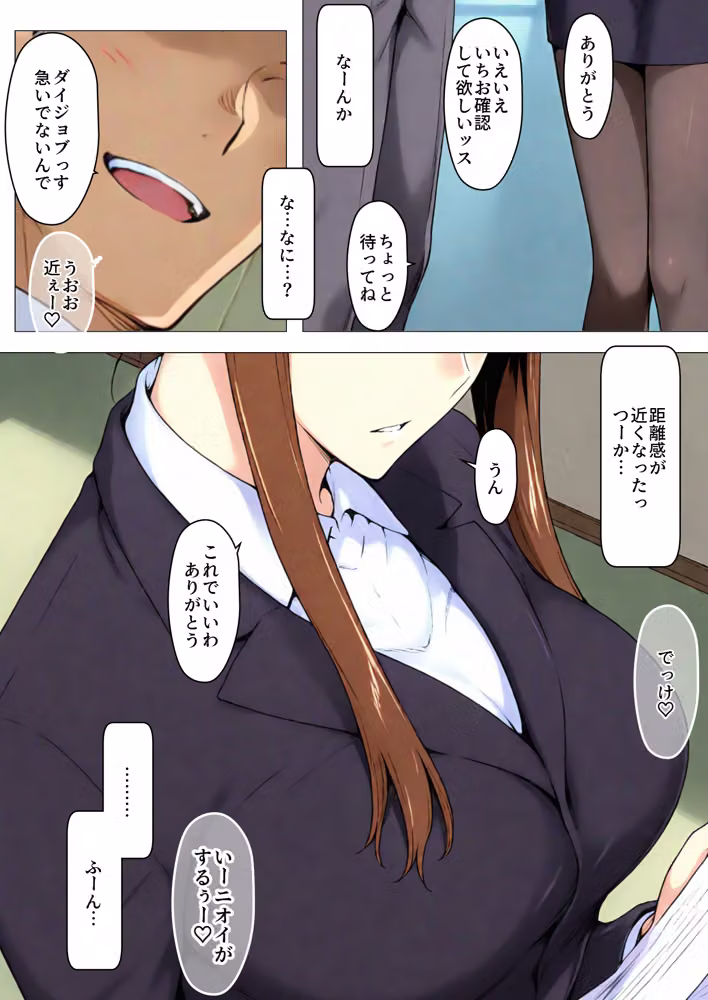 咲子さんノ姦通模様 ＃4 hitomiエロ漫画raw サンプル画像008