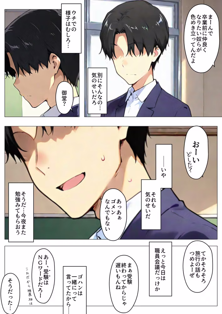 咲子さんノ姦通模様 ＃4 hitomiエロ漫画raw サンプル画像009