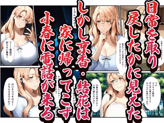 橘さん家ノ復讐NTR男性事情〜橘 小春編〜 hitomiエロ漫画raw サンプル画像001