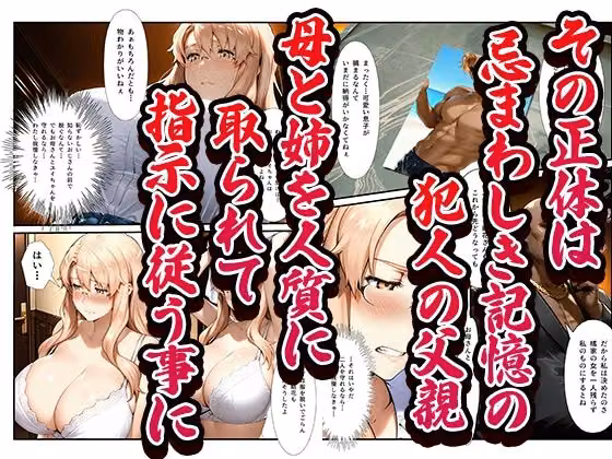 橘さん家ノ復讐NTR男性事情〜橘 小春編〜 hitomiエロ漫画raw サンプル画像002