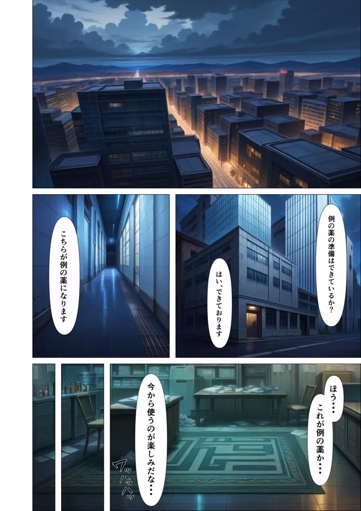 潜入捜査失敗〜女スパイ調教尋問〜 hitomiエロ漫画raw サンプル画像001