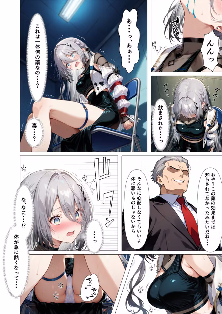 潜入捜査失敗〜女スパイ調教尋問〜 hitomiエロ漫画raw サンプル画像005