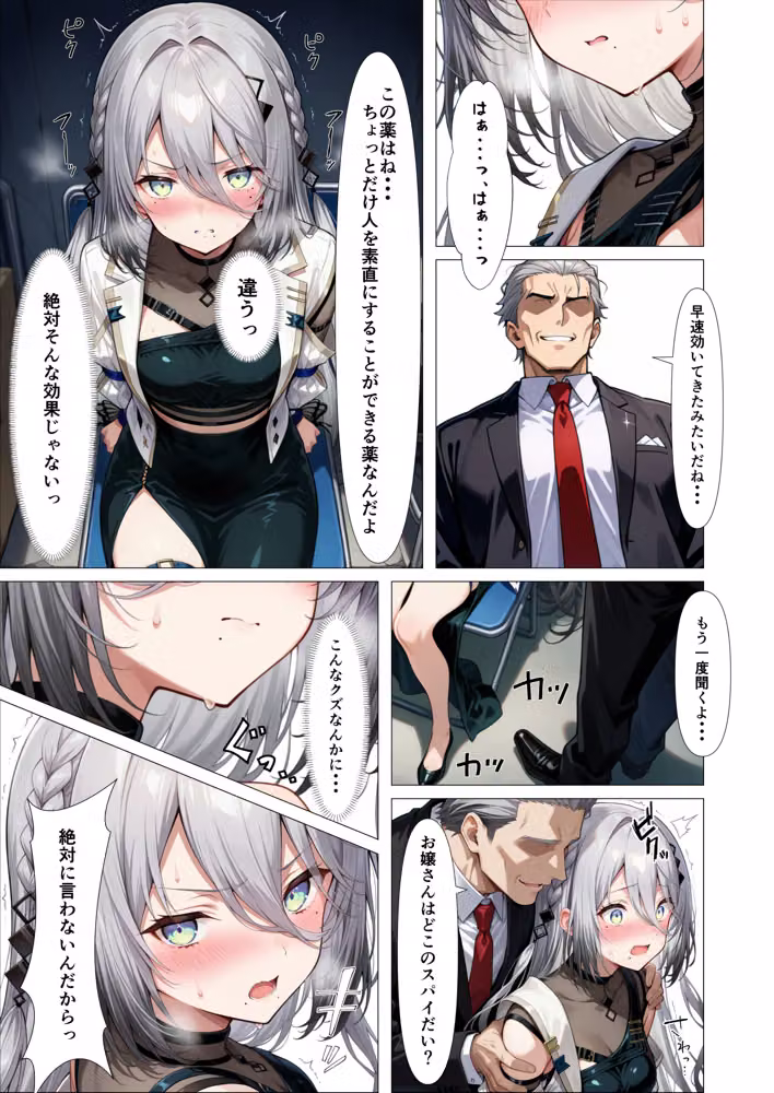 潜入捜査失敗〜女スパイ調教尋問〜 hitomiエロ漫画raw サンプル画像006
