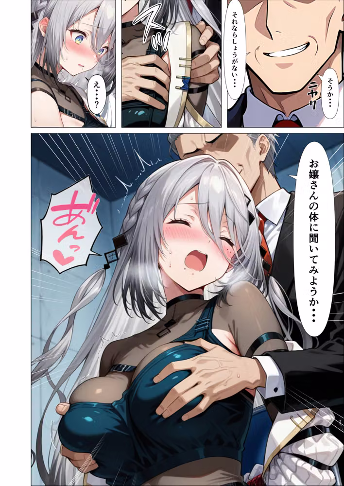 潜入捜査失敗〜女スパイ調教尋問〜 hitomiエロ漫画raw サンプル画像007