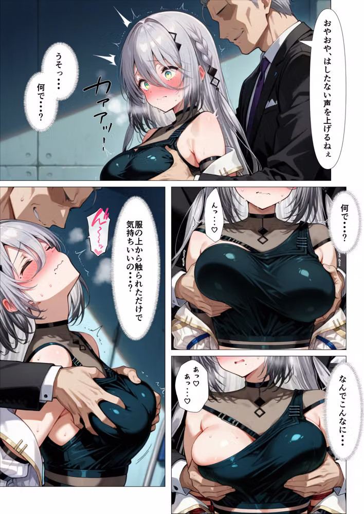潜入捜査失敗〜女スパイ調教尋問〜 hitomiエロ漫画raw サンプル画像008