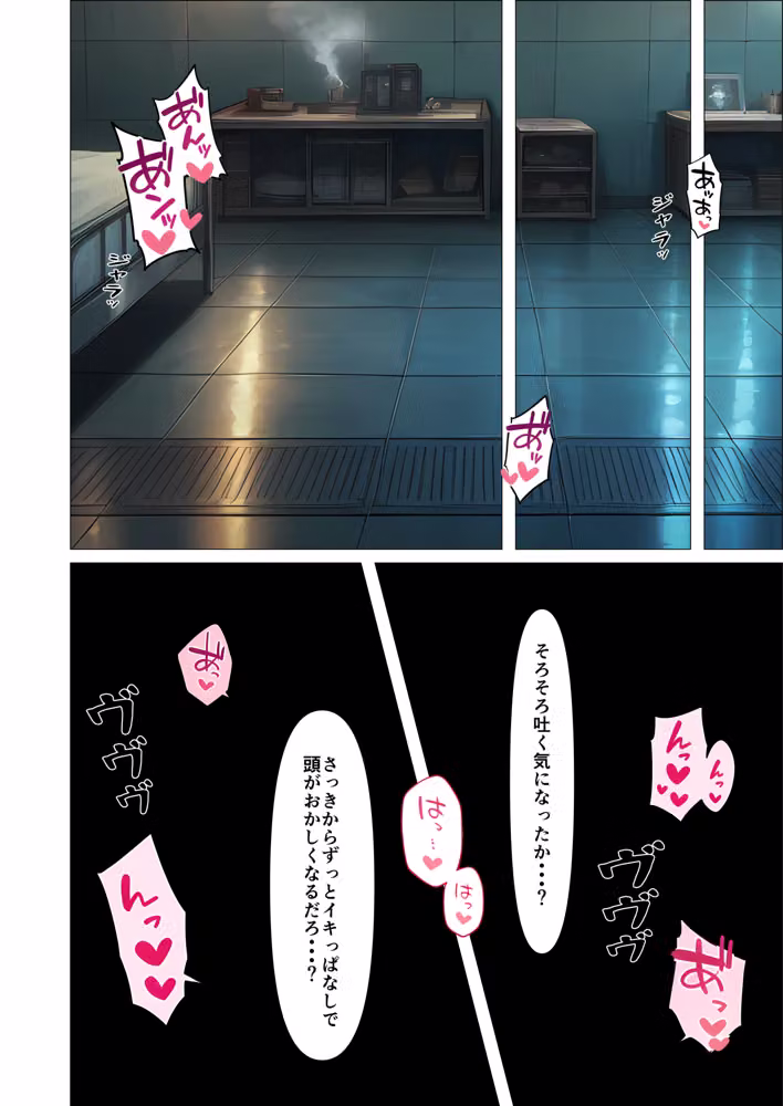 潜入捜査失敗〜女スパイ調教尋問〜 hitomiエロ漫画raw サンプル画像023