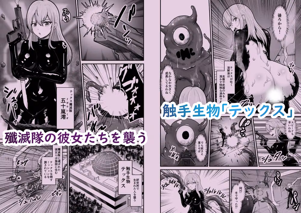 感覚遮断シールドで最初は無表情で耐えるも破壊されてアヘ顔絶頂しまくることに？ hitomiエロ漫画raw サンプル画像001