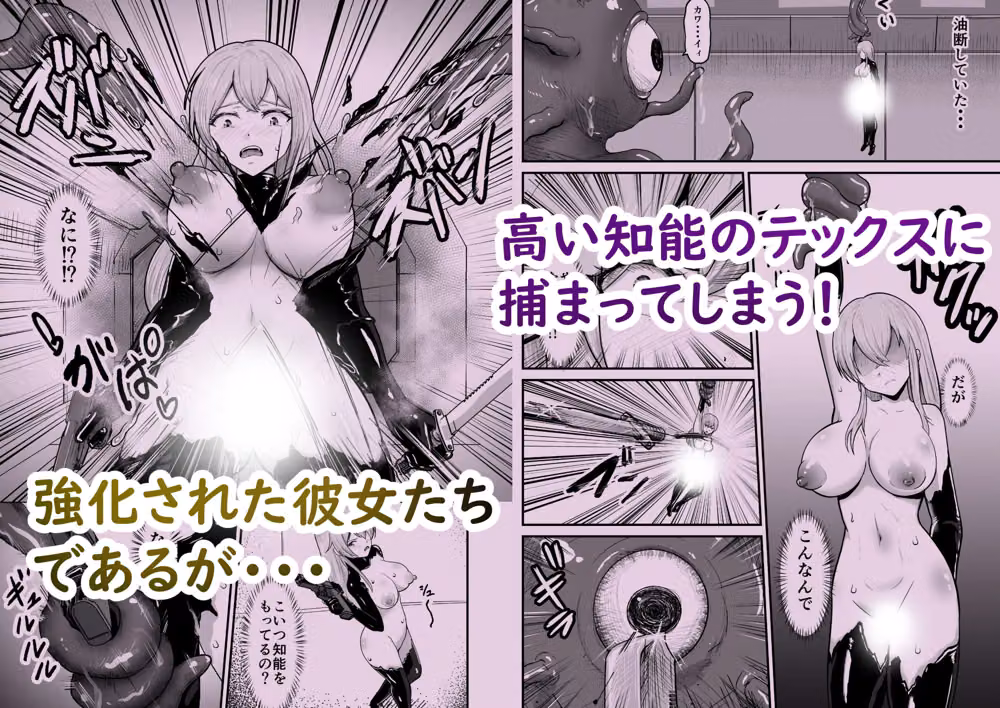 感覚遮断シールドで最初は無表情で耐えるも破壊されてアヘ顔絶頂しまくることに？ hitomiエロ漫画raw サンプル画像002