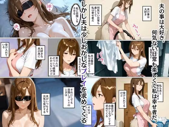 目隠しされて他人のモノを挿れられる人妻さくら hitomiエロ漫画raw サンプル画像003
