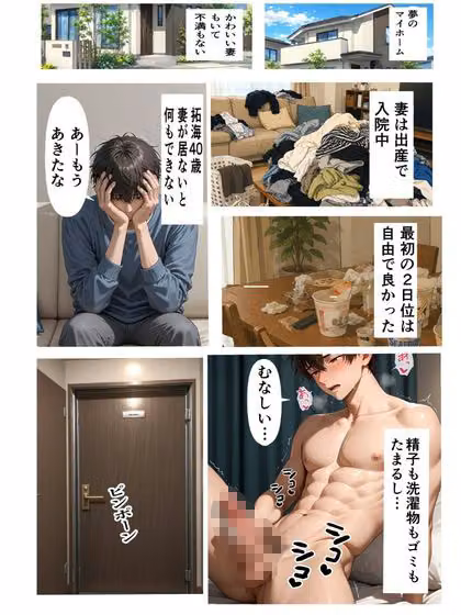 女子校生の義妹がエロ過ぎて妻の留守中欲求不満解消の…濃厚エッチしてしまった話 hitomiエロ漫画raw サンプル画像001