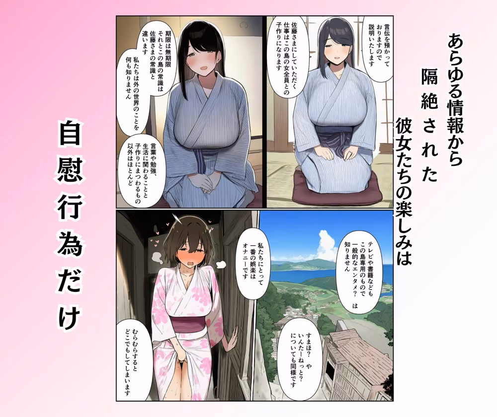 島民全員孕ませないと出られない島 hitomiエロ漫画raw サンプル画像002