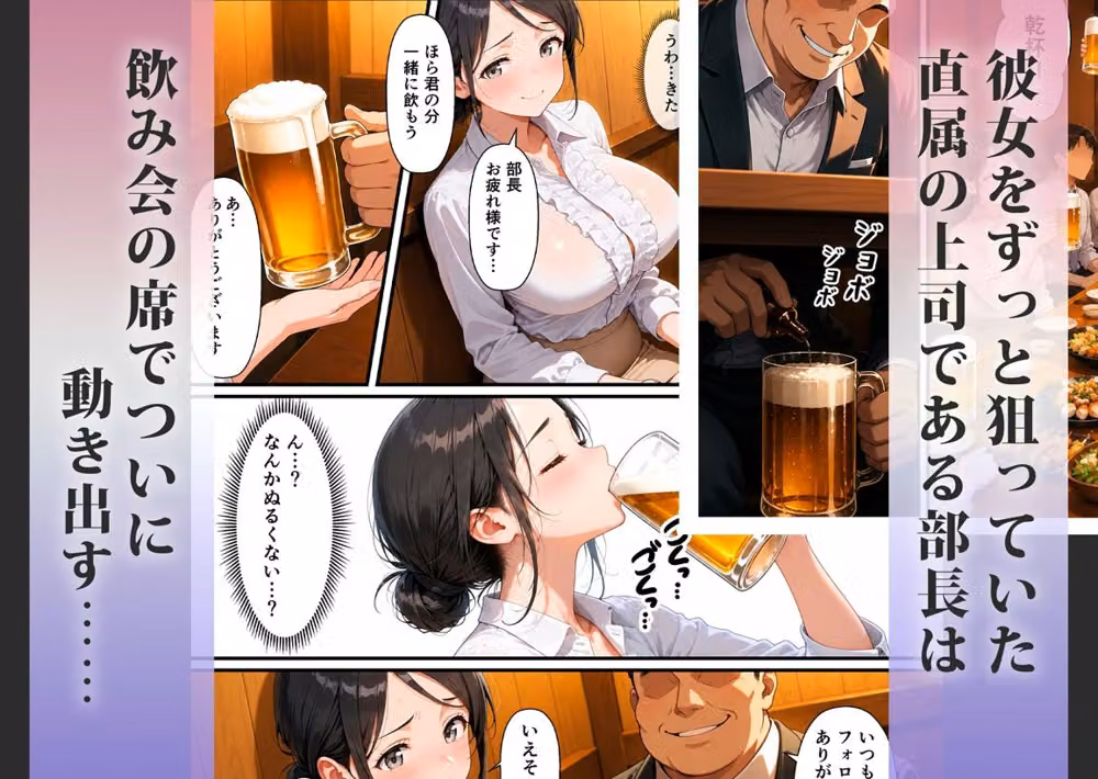 【NTR】キモおじ上司×泥●人妻 睡眠姦〜眠ったまま犯●れ続ける〜 hitomiエロ漫画raw サンプル画像002