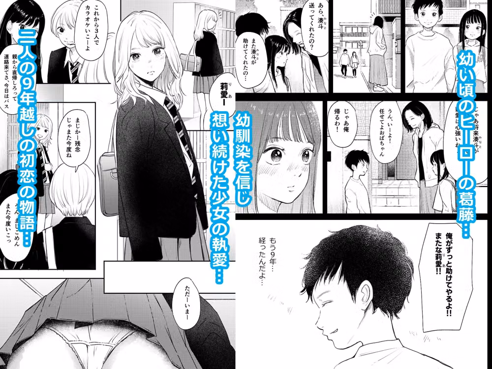性春レモン〜莉愛編〜 hitomiエロ漫画raw サンプル画像001