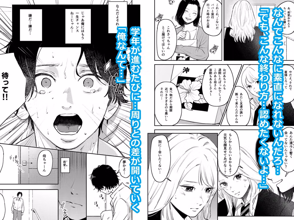 性春レモン〜莉愛編〜 hitomiエロ漫画raw サンプル画像002
