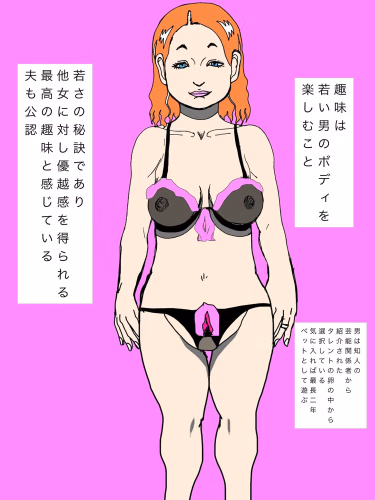 元アイドル熟女若チンテイスティング hitomiエロ漫画raw サンプル画像003