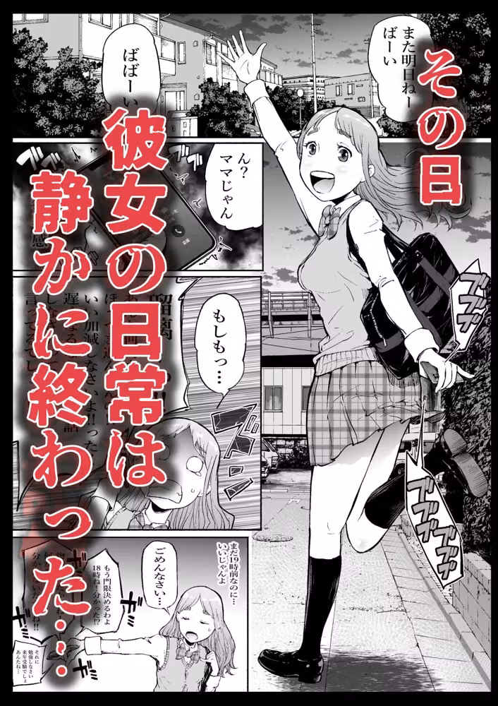 孕圓盤  廃星人  未知の霹靂 hitomiエロ漫画raw サンプル画像001
