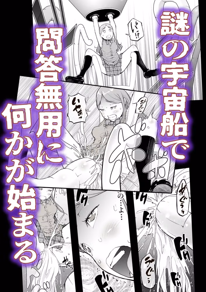 孕圓盤  廃星人  未知の霹靂 hitomiエロ漫画raw サンプル画像003