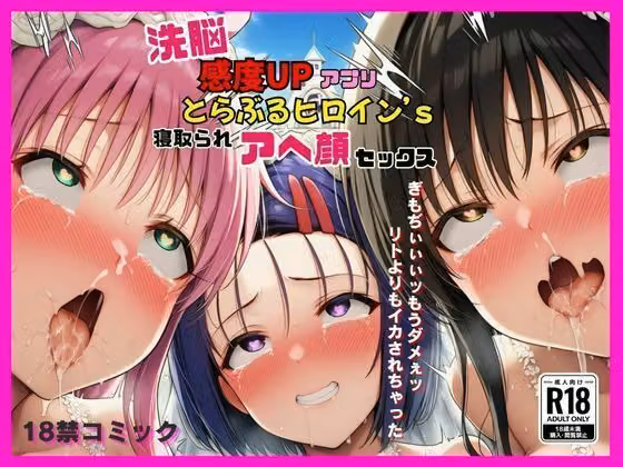 【総集編】とらぶるパロディ＜5作品・本編304ページ＞ hitomiエロ漫画raw サンプル画像003