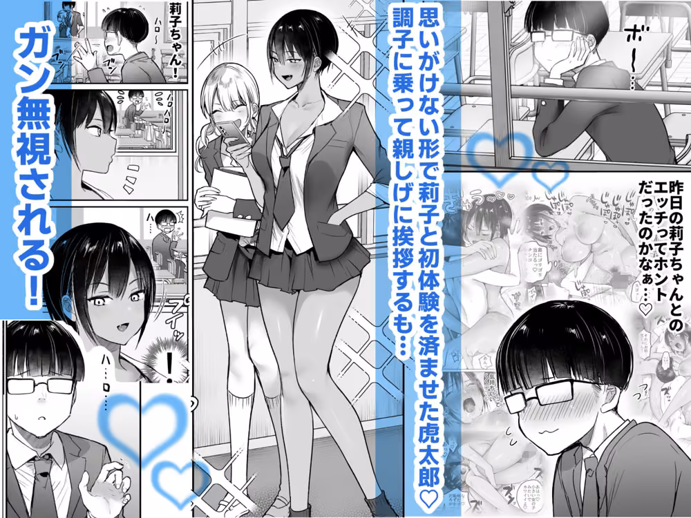 長身ボーイッシュ幼馴染みは抱かれたい2 hitomiエロ漫画raw サンプル画像001