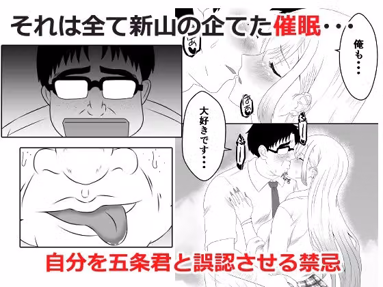 その着せ替え人形は寝取られる 〜第二章〜キモオタ先生の催●で好きな人と誤認し調教されるまで hitomiエロ漫画raw サンプル画像002