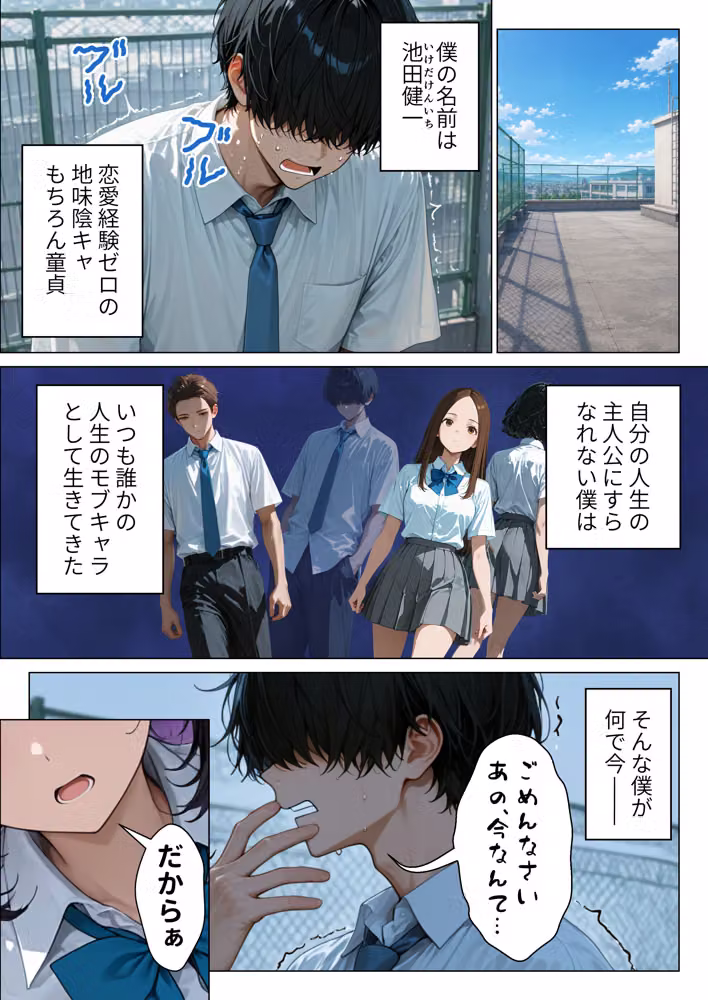 男嫌いのクールギャルに頼まれて彼氏のフリしただけだったのになぜかあまあま中出しセックスさせてくれた話 hitomiエロ漫画raw サンプル画像001