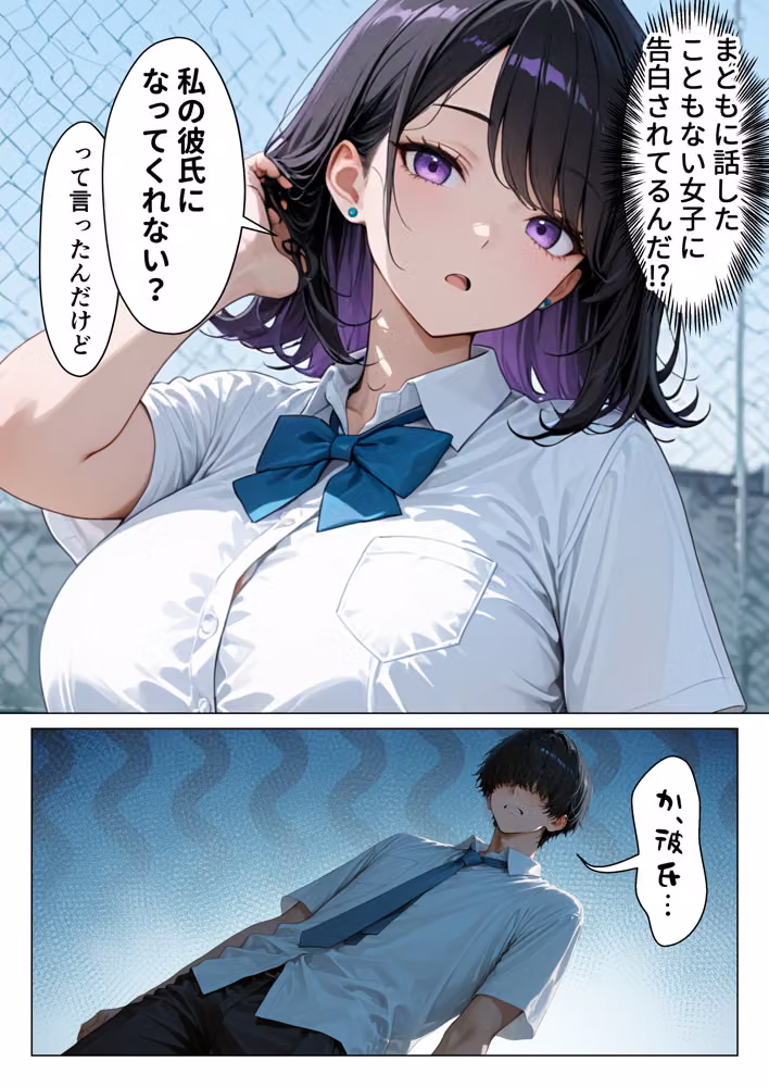 男嫌いのクールギャルに頼まれて彼氏のフリしただけだったのになぜかあまあま中出しセックスさせてくれた話 hitomiエロ漫画raw サンプル画像002