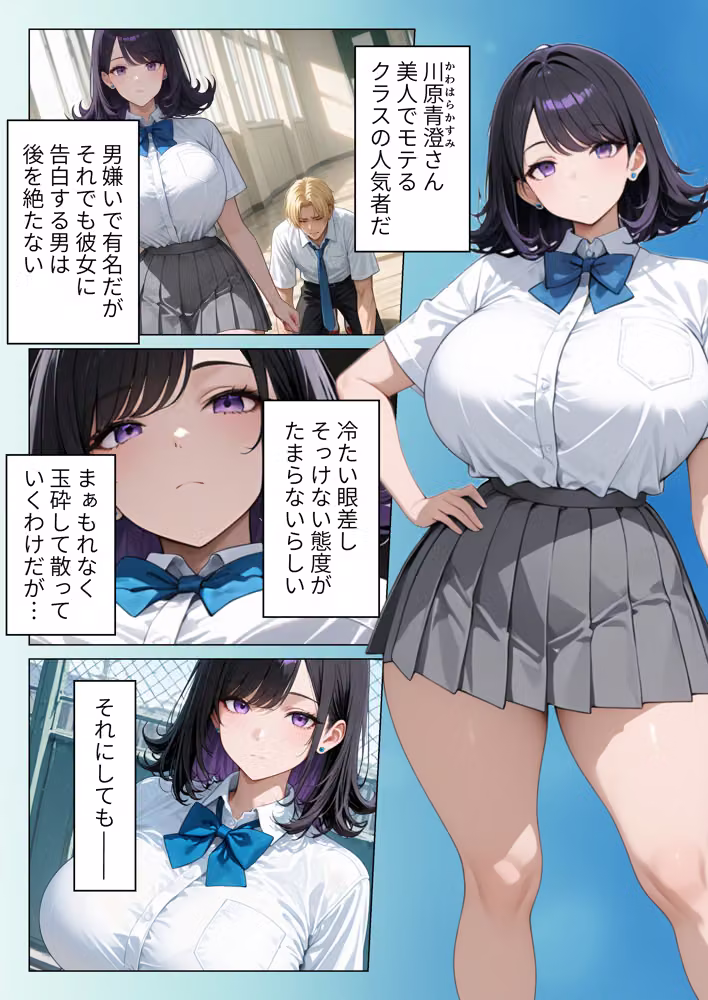 男嫌いのクールギャルに頼まれて彼氏のフリしただけだったのになぜかあまあま中出しセックスさせてくれた話 hitomiエロ漫画raw サンプル画像003