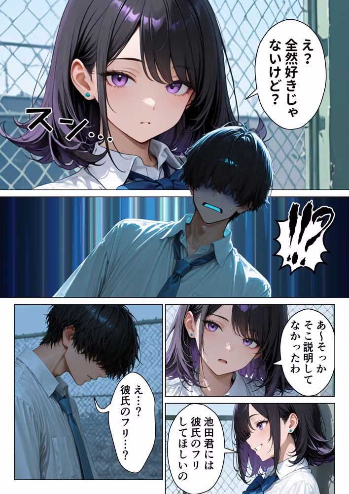 男嫌いのクールギャルに頼まれて彼氏のフリしただけだったのになぜかあまあま中出しセックスさせてくれた話 hitomiエロ漫画raw サンプル画像005