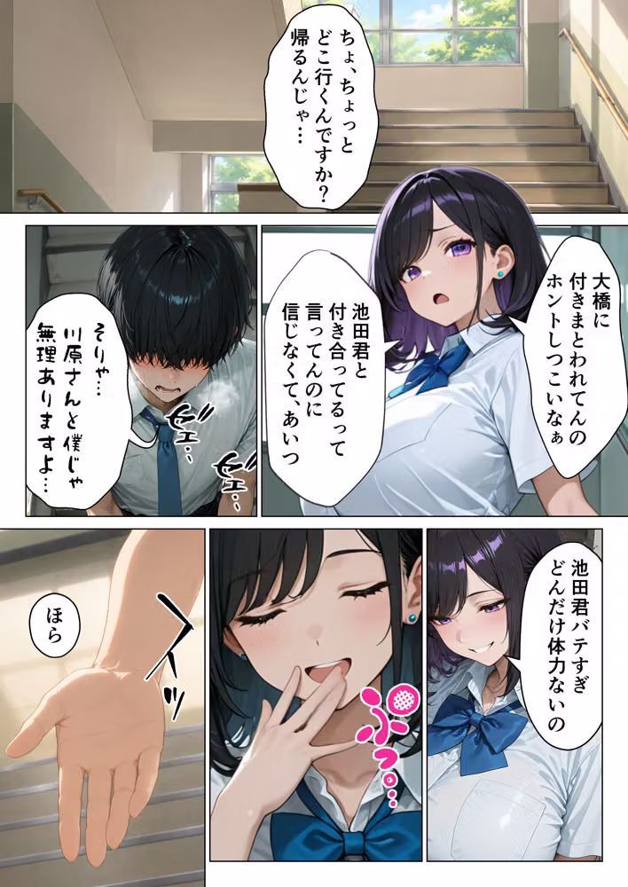 男嫌いのクールギャルに頼まれて彼氏のフリしただけだったのになぜかあまあま中出しセックスさせてくれた話 hitomiエロ漫画raw サンプル画像010