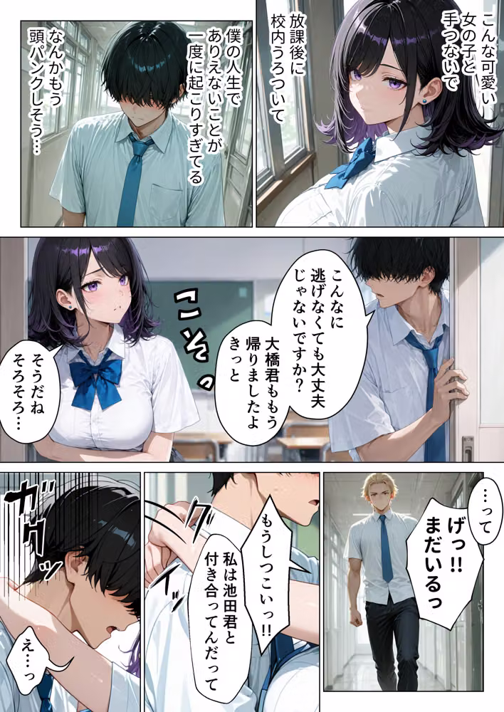 男嫌いのクールギャルに頼まれて彼氏のフリしただけだったのになぜかあまあま中出しセックスさせてくれた話 hitomiエロ漫画raw サンプル画像012