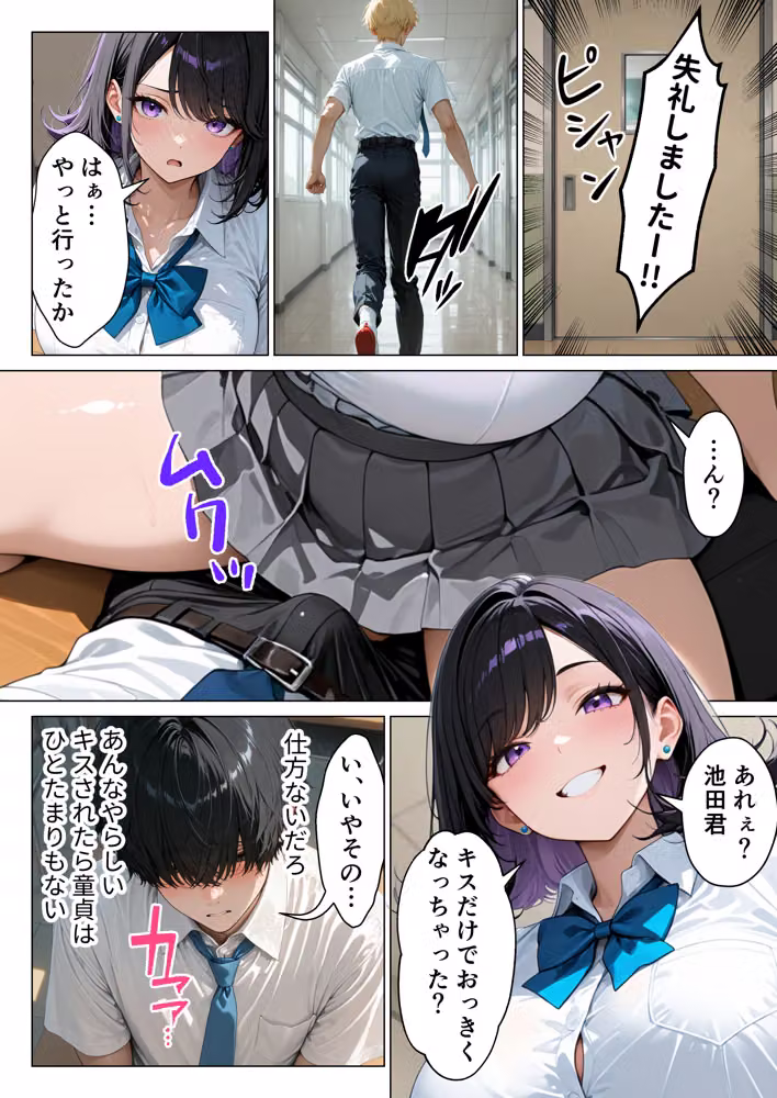 男嫌いのクールギャルに頼まれて彼氏のフリしただけだったのになぜかあまあま中出しセックスさせてくれた話 hitomiエロ漫画raw サンプル画像015