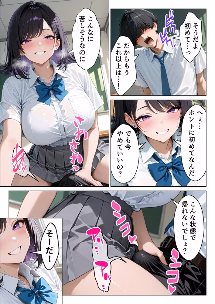 男嫌いのクールギャルに頼まれて彼氏のフリしただけだったのになぜかあまあま中出しセックスさせてくれた話 hitomiエロ漫画raw サンプル画像017