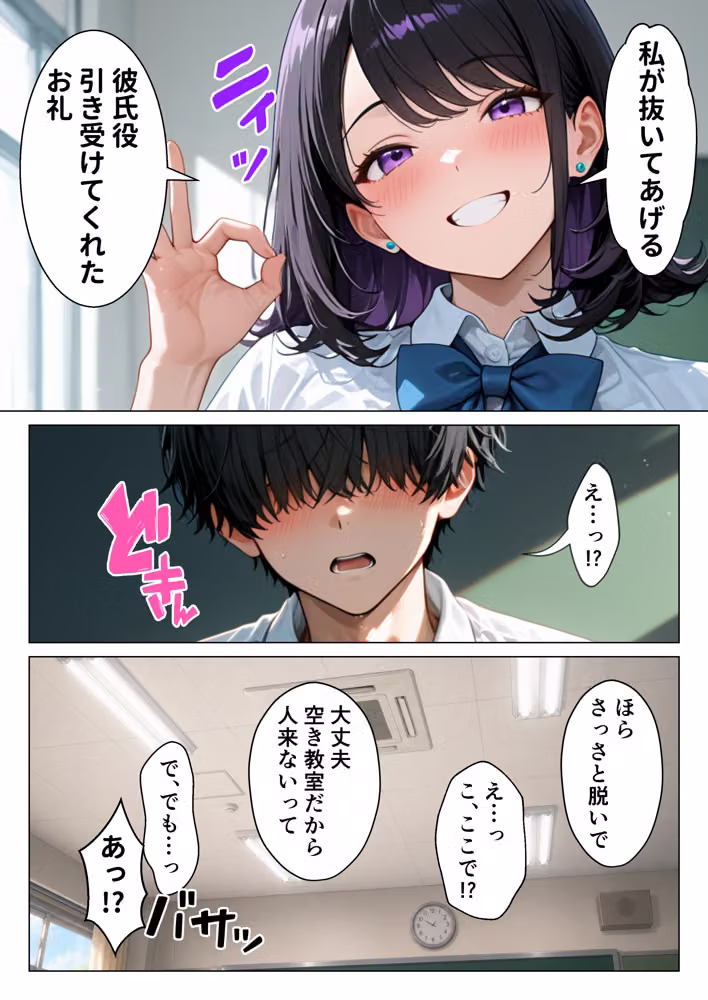男嫌いのクールギャルに頼まれて彼氏のフリしただけだったのになぜかあまあま中出しセックスさせてくれた話 hitomiエロ漫画raw サンプル画像018
