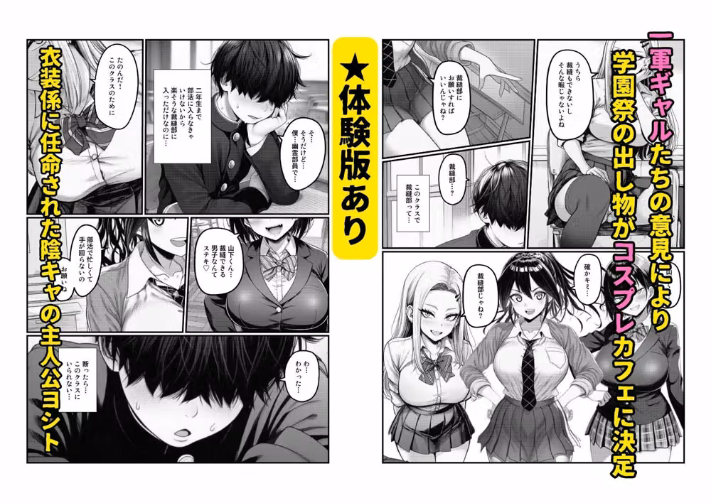 【コスプレJKが快楽堕ち】陰キャで巨根の僕にハメられ理性崩壊する一軍ギャル hitomiエロ漫画raw サンプル画像001