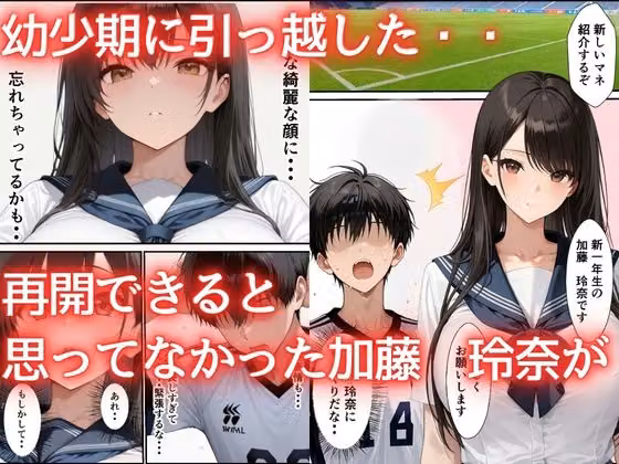 片思いしていた幼馴染が媚薬使い寝取られメス堕ちした話 hitomiエロ漫画raw サンプル画像002