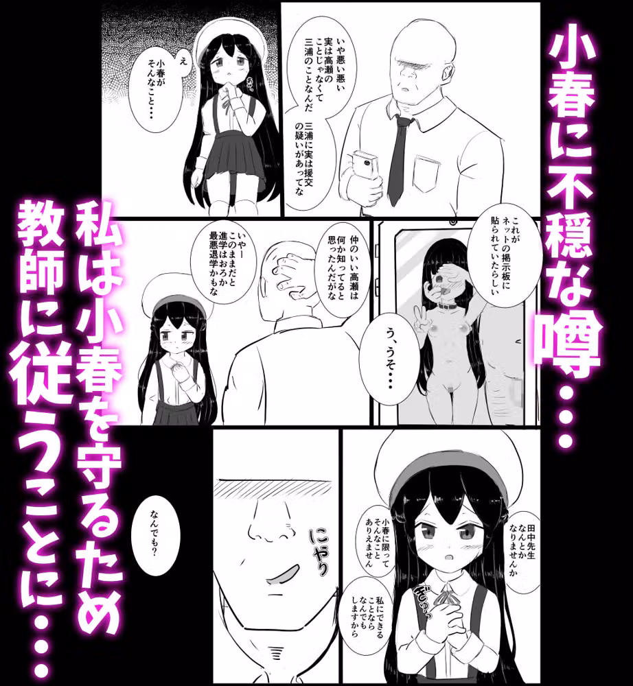 Best  Friend Control  〜私たちはいつも一緒〜 hitomiエロ漫画raw サンプル画像002