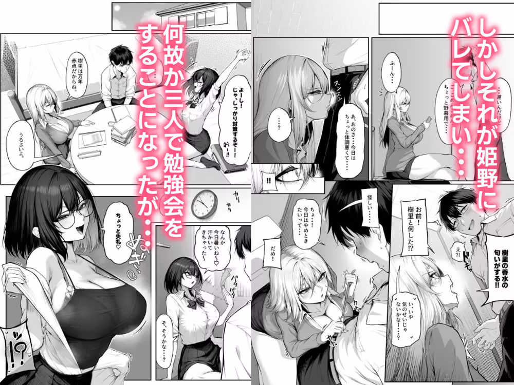 ヤらせてやるって言ってんの！2 hitomiエロ漫画raw サンプル画像003