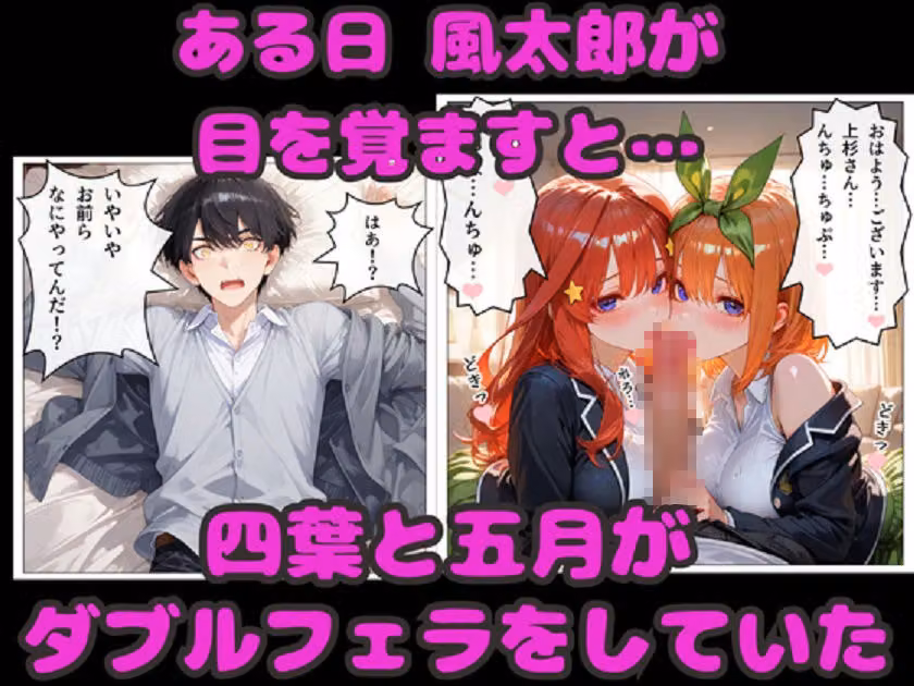 セックスしないと出られない部屋  四葉＆五月が風太郎と連続エッチ hitomiエロ漫画raw サンプル画像001